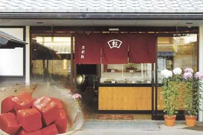 乃利松食品吉井商店の写真