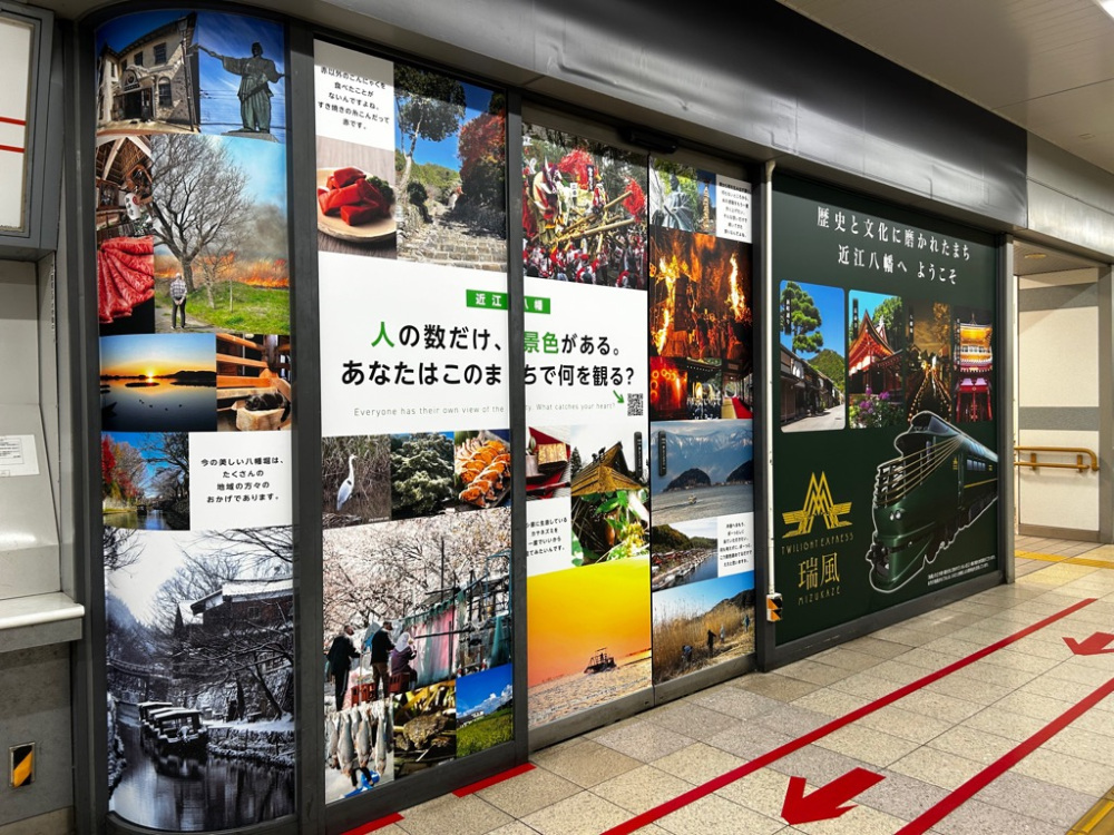 JR近江八幡駅の看板から広がる、まちの魅力【フォトガイド】