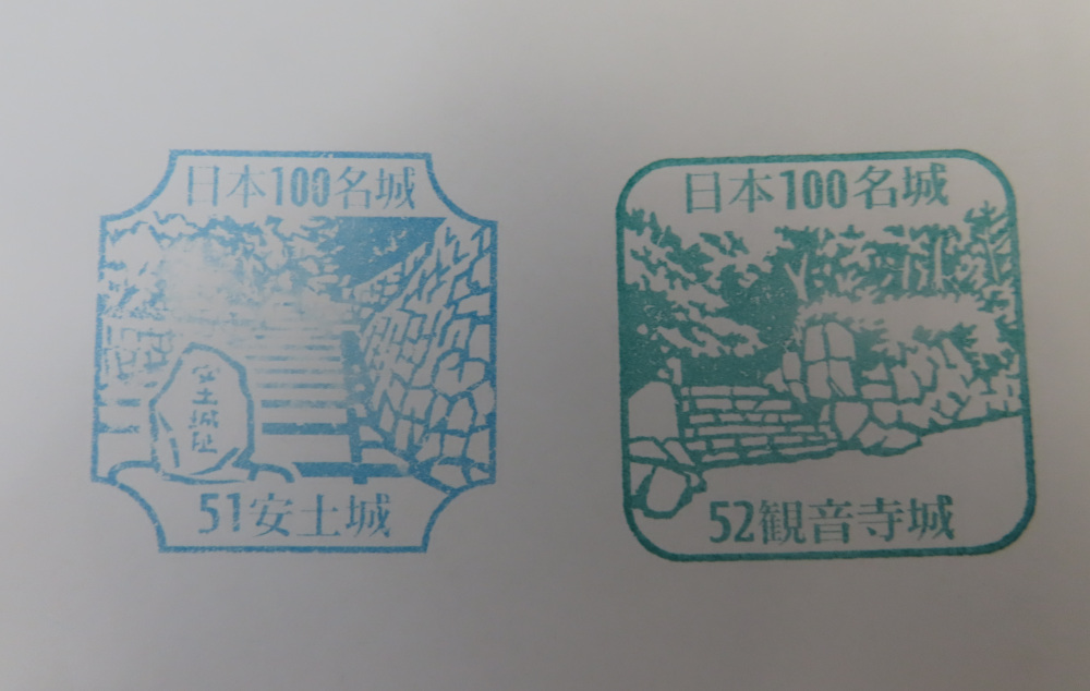 安土城と、観音寺城のスタンプゲット！
