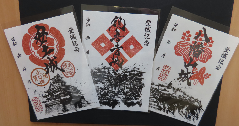 登城してなくても登城記念。