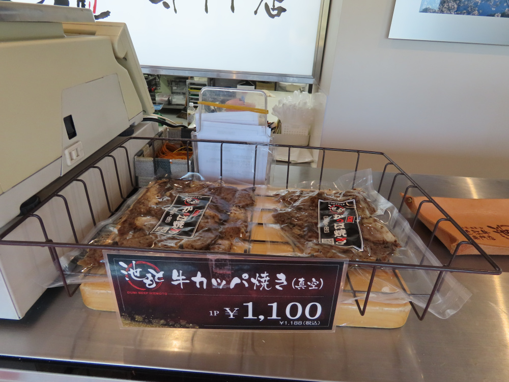 真空パックもあります。
