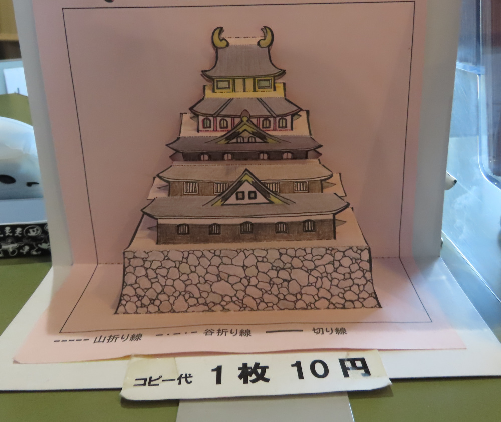 安土城をつくろう