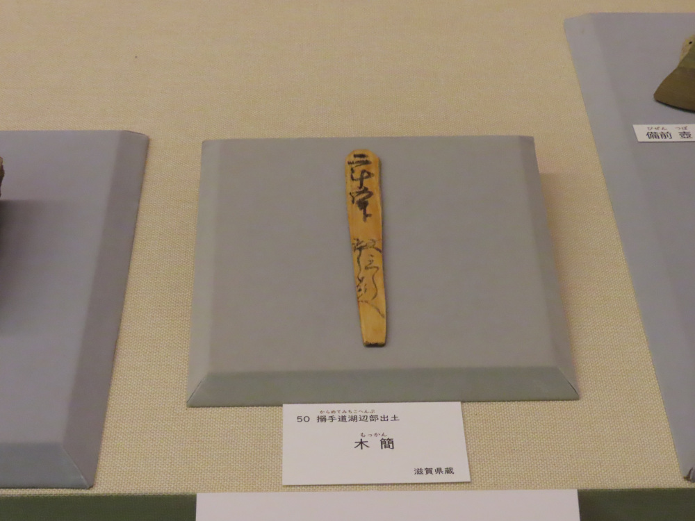 アイス食べたら中からこれが出て、そこから安土城の謎ときが始まるような企画を期待します。