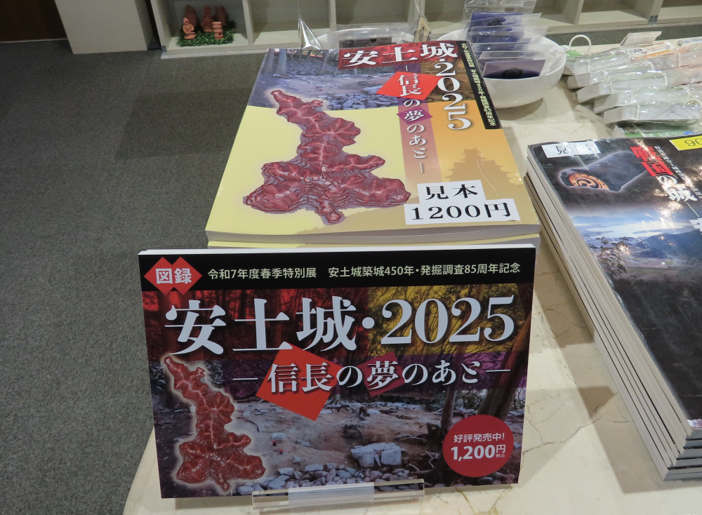 今回の図録！