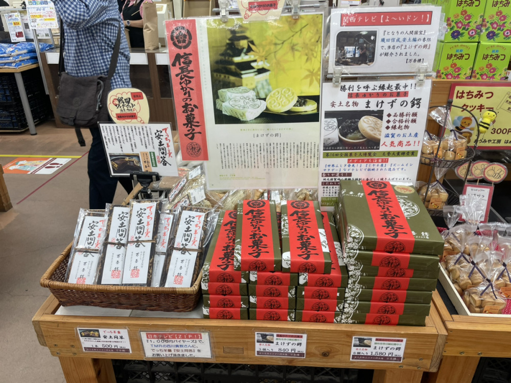 きてか～なでも販売しています