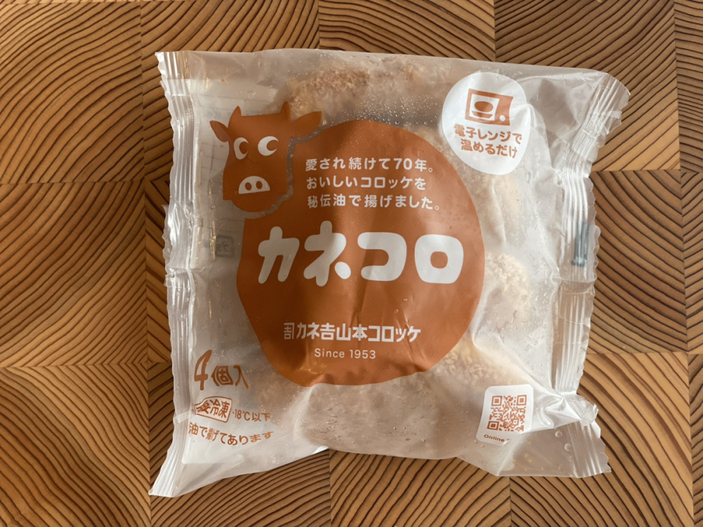 定番の「カネコロ揚」