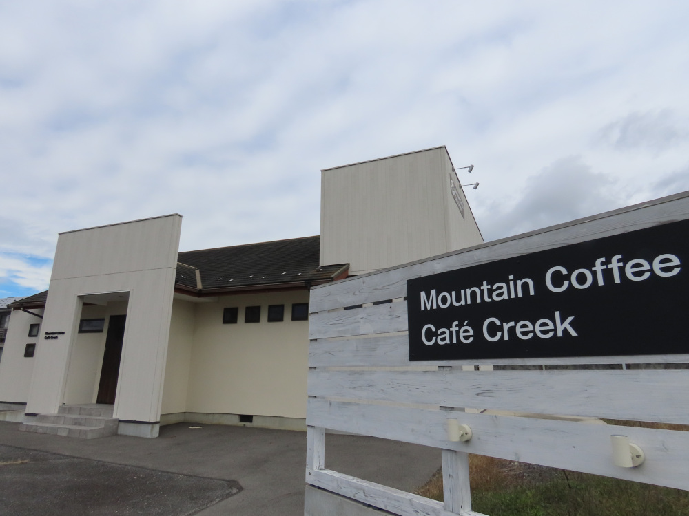マウンテンコーヒー カフェクリーク