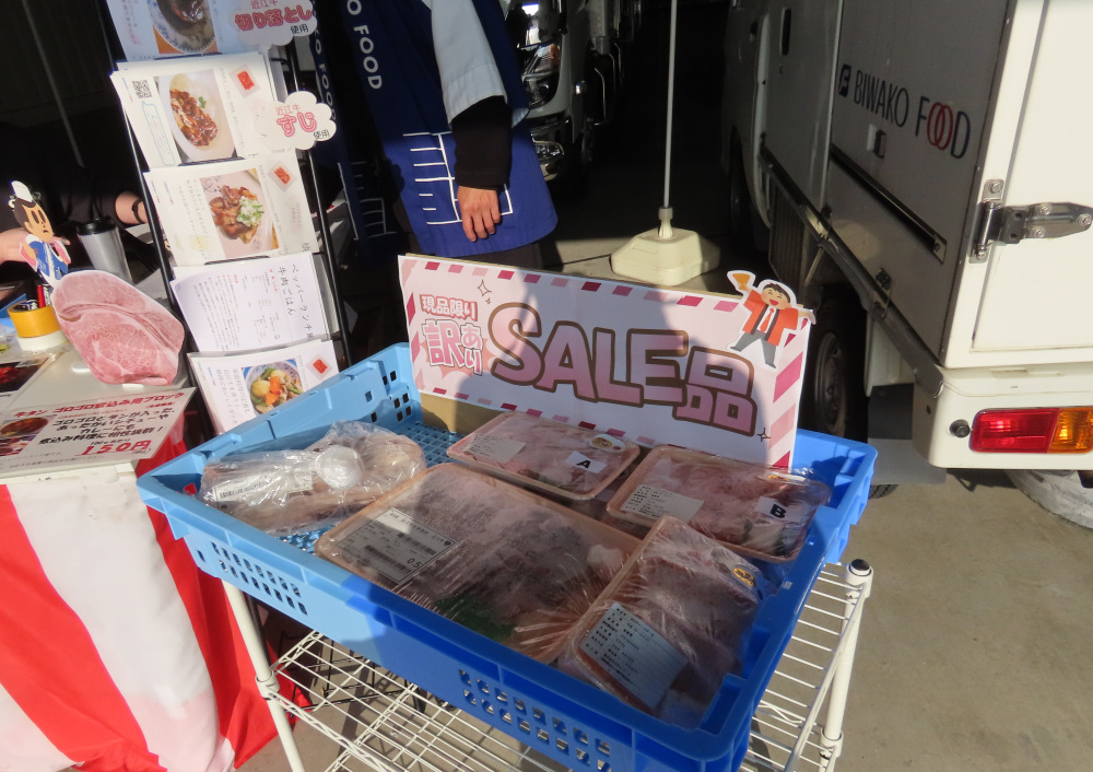 お得なワゴンセール!