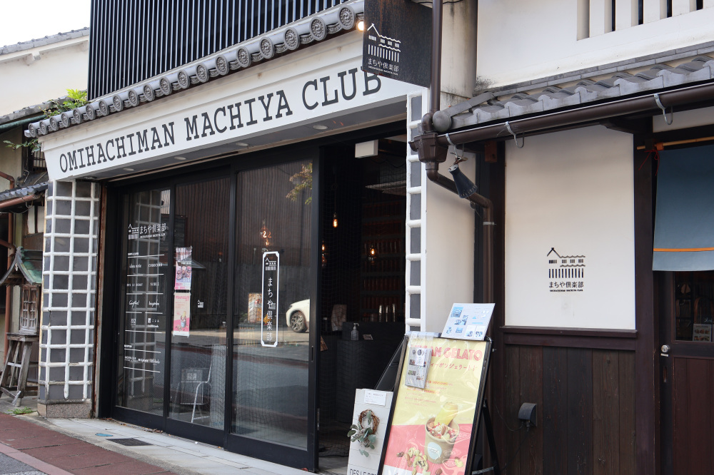 まちや倶楽部入口外観