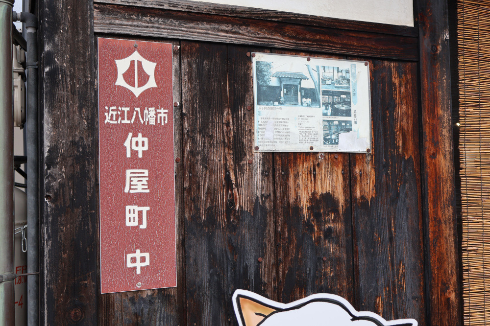 仲屋町中（すわいちょうなか）の地名標識