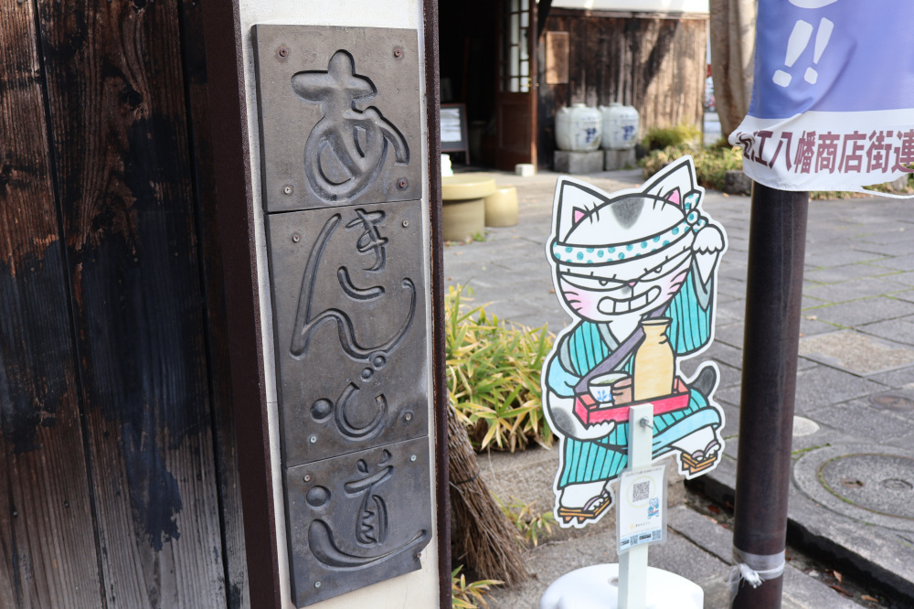 あきんど商店街とは