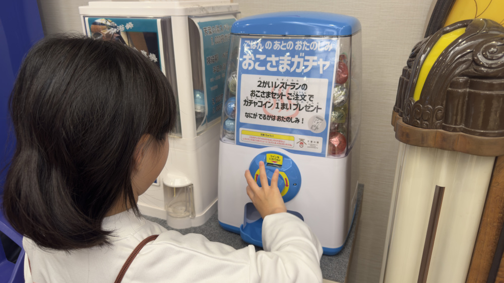 お子様セットはガチャガチャ付