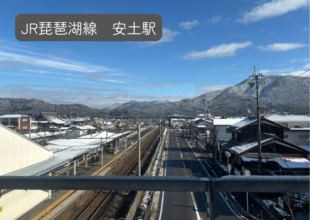 安土駅に到着！