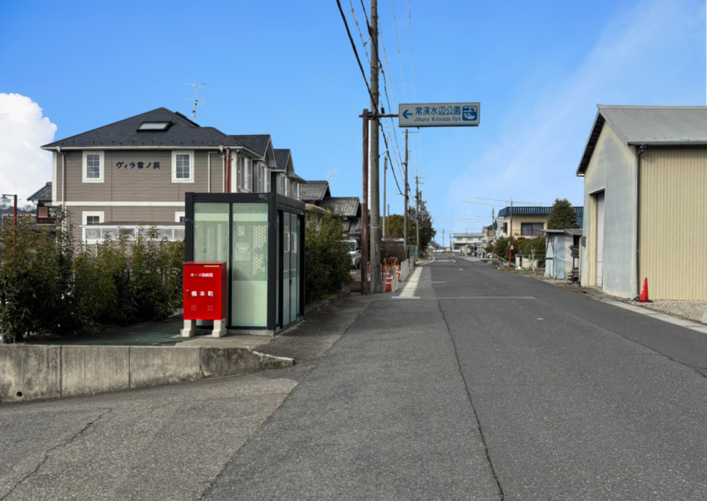 常浜水辺公園はここから。