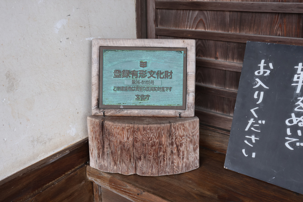 国登録有形文化財
