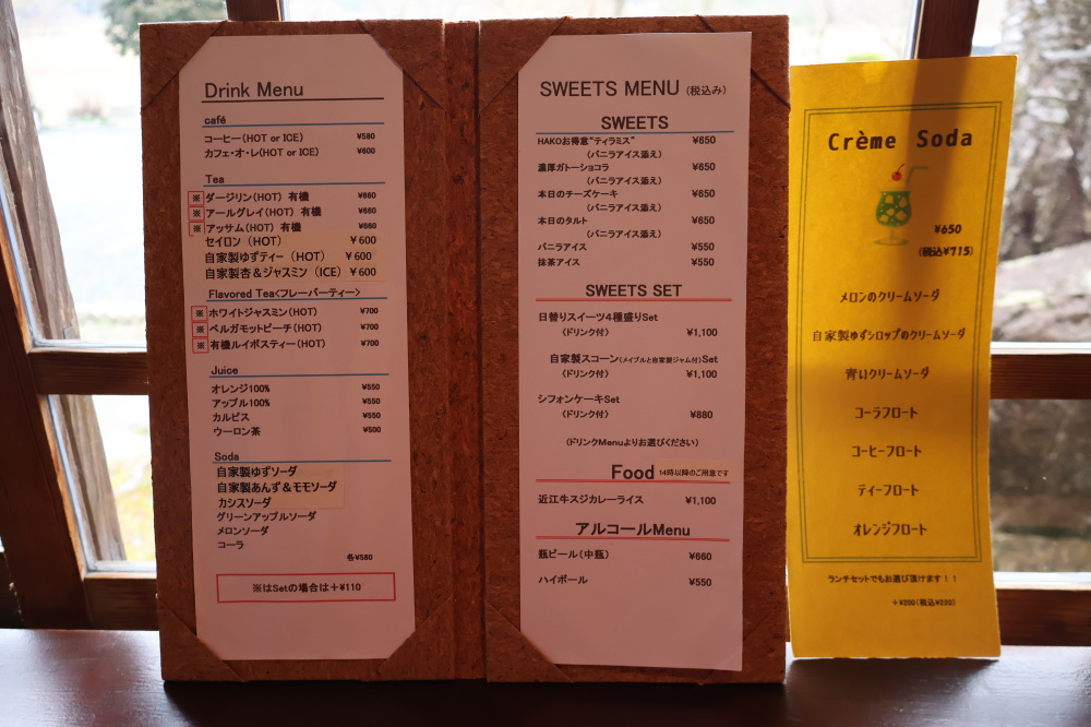 カフェメニュー