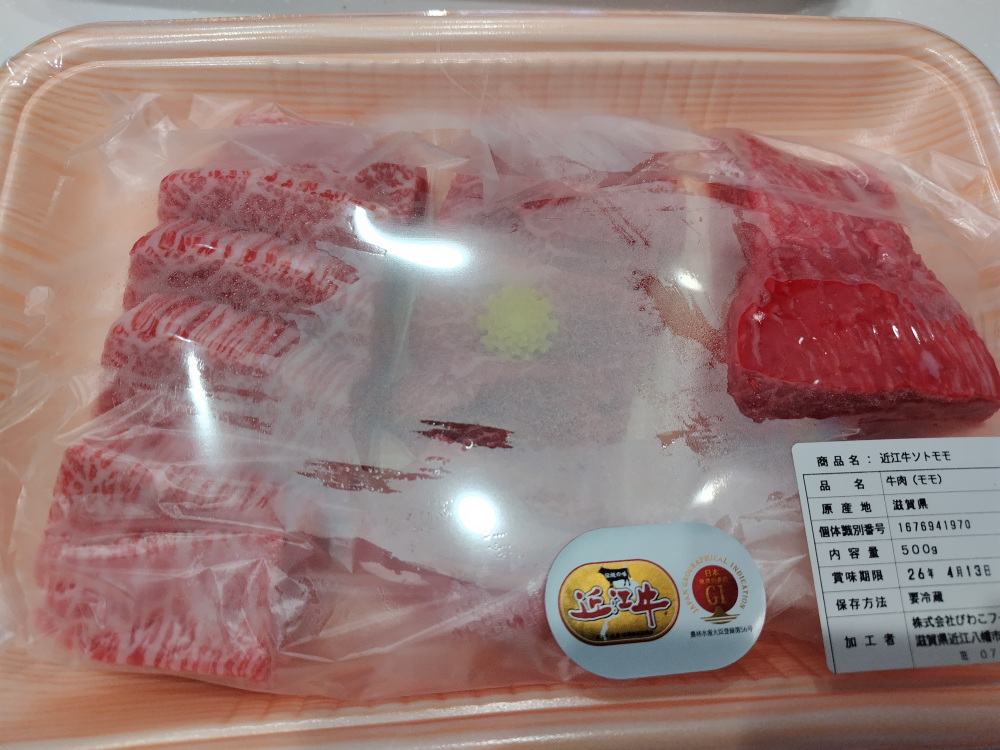 いいお肉セット!