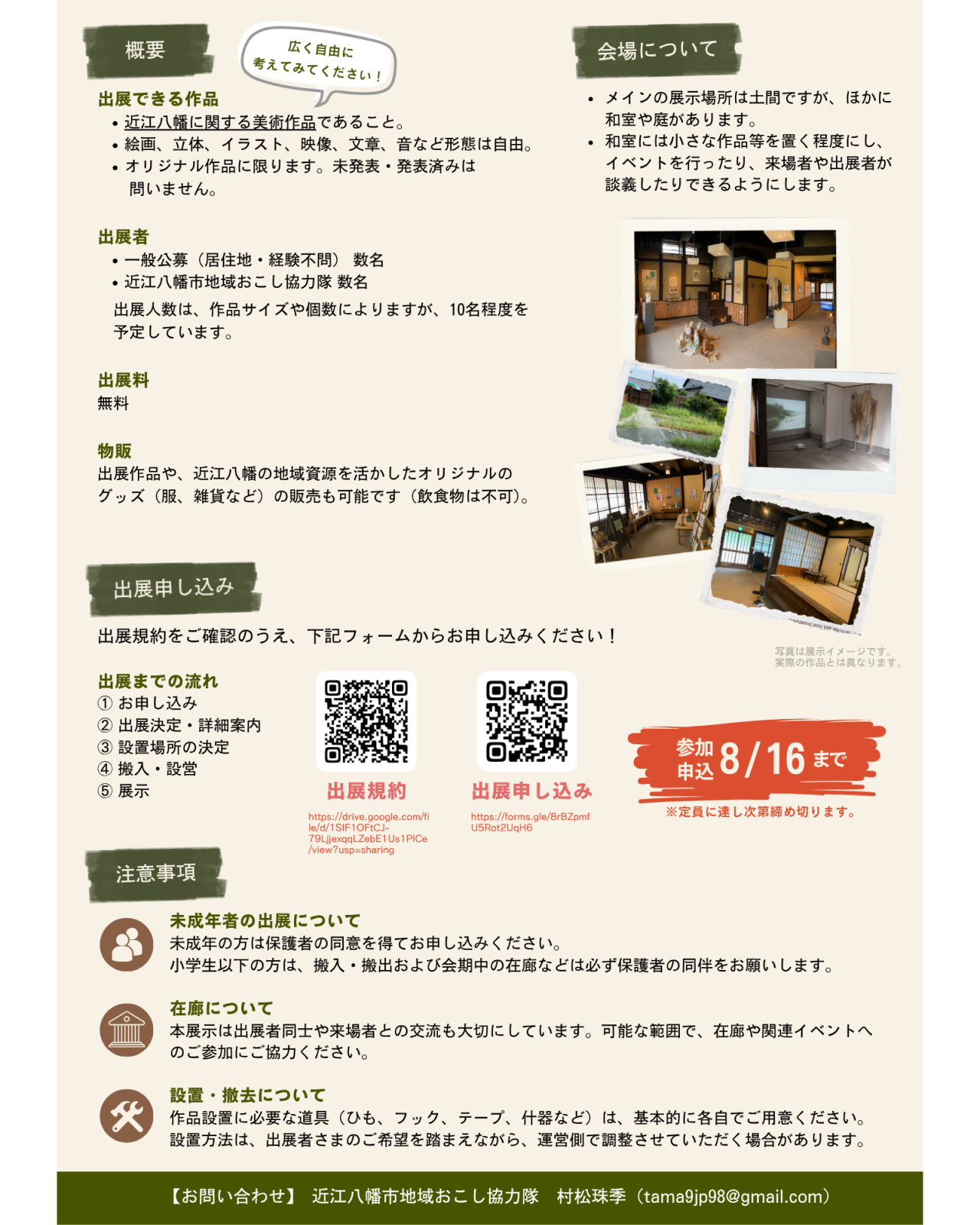 全体
