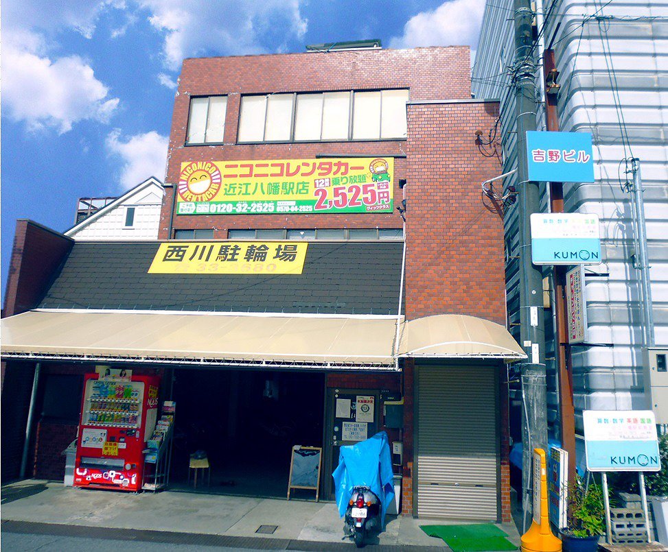 ニコニコレンタカー近江八幡駅店